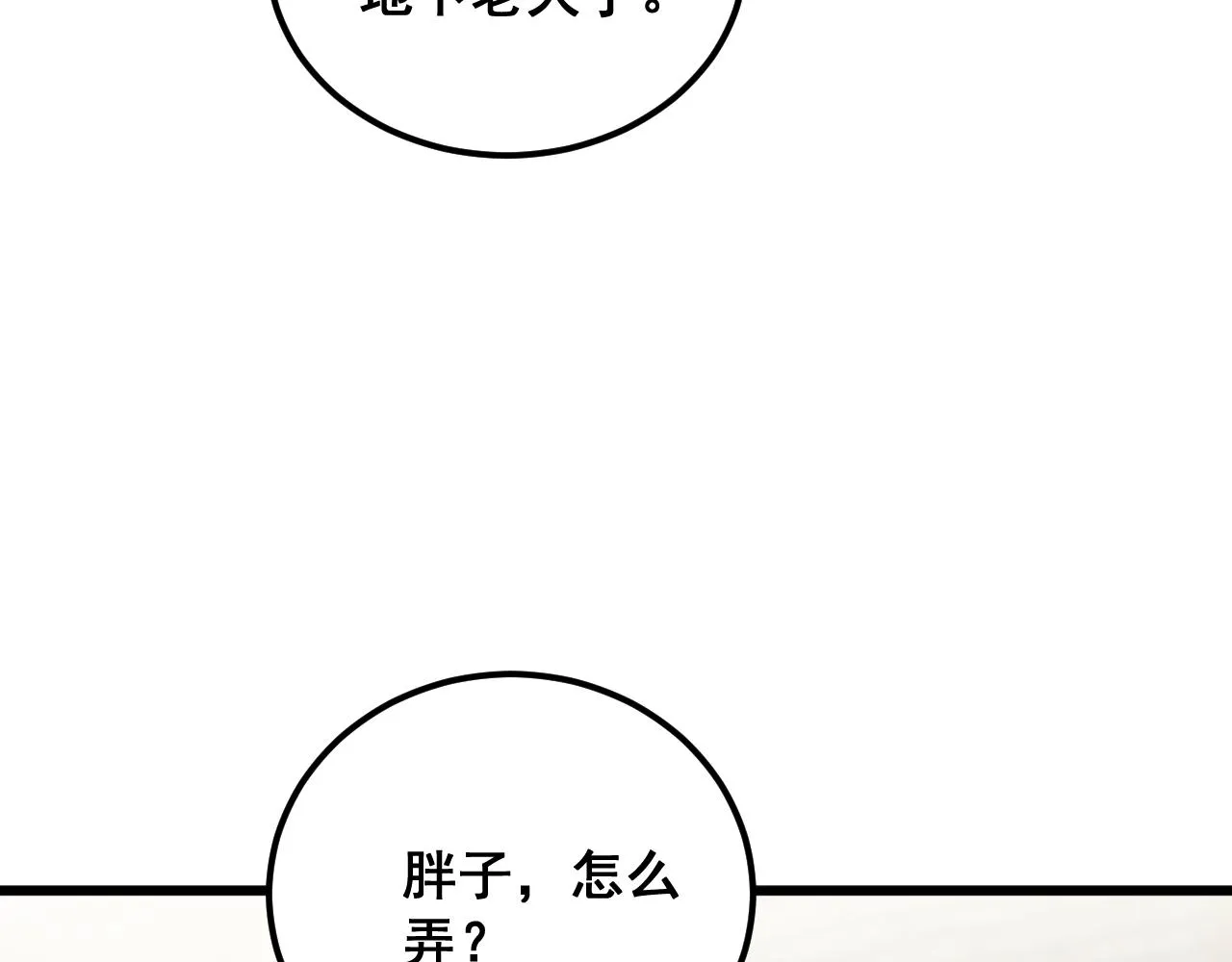 第374话 摆灵堂 第140页