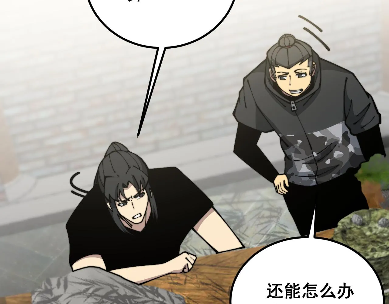 第374话 摆灵堂 第141页
