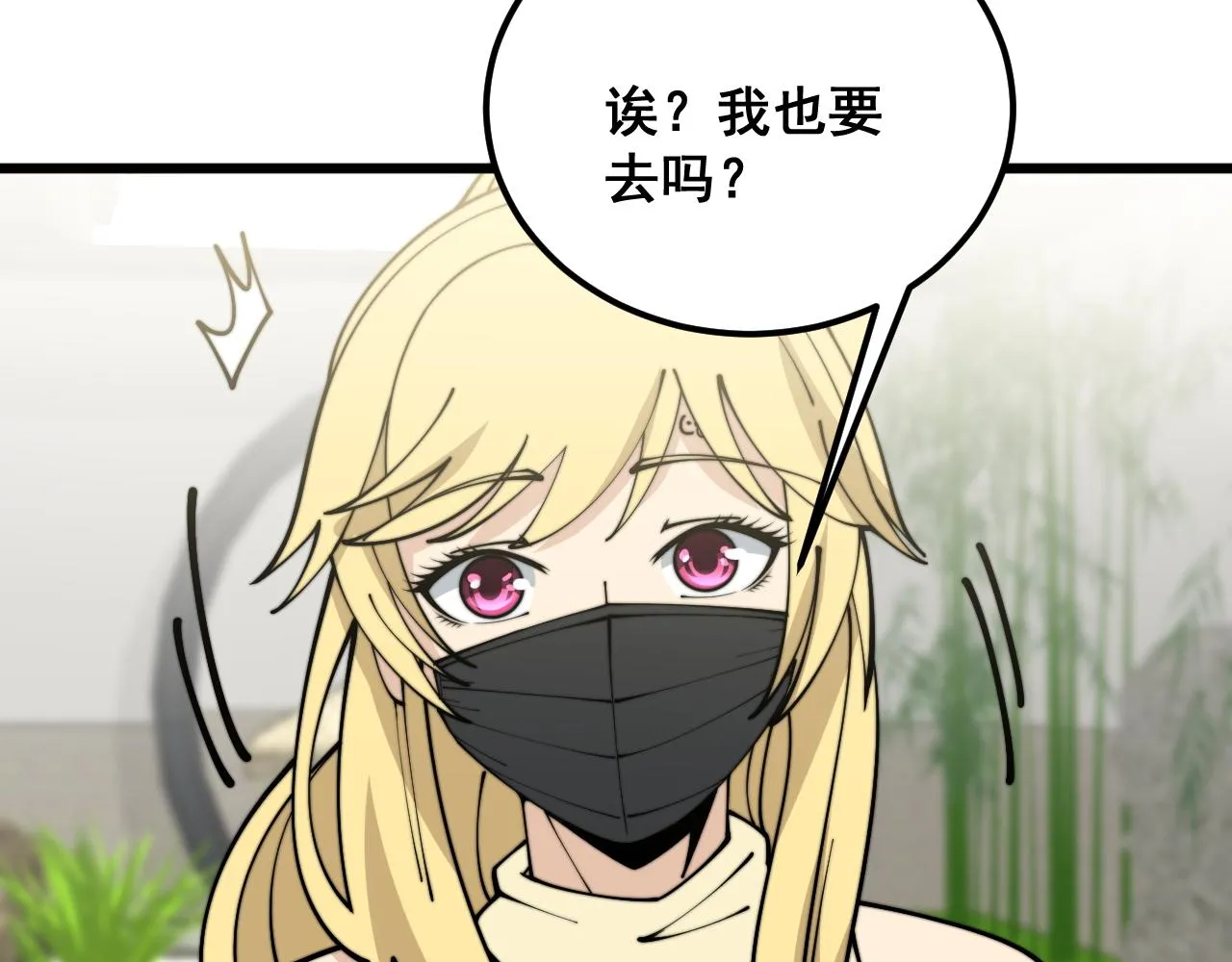 第374话 摆灵堂 第144页