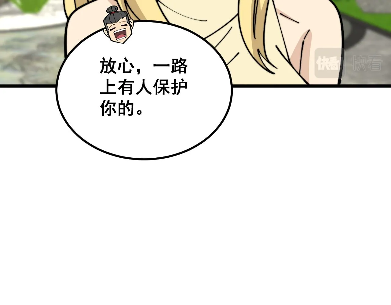 第374话 摆灵堂 第145页