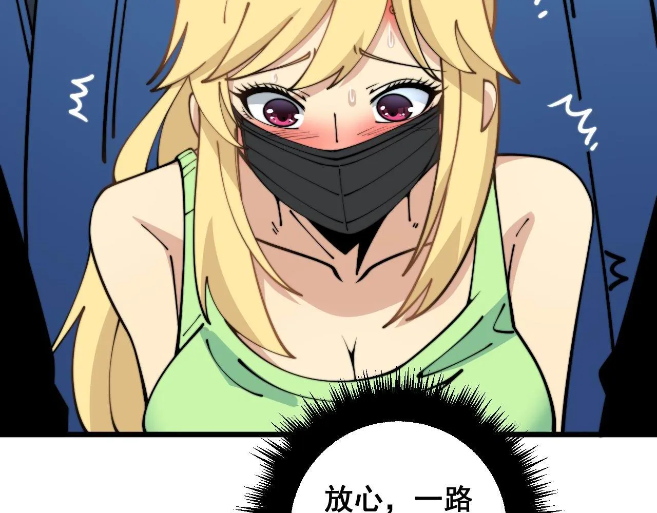 第374话 摆灵堂 第150页