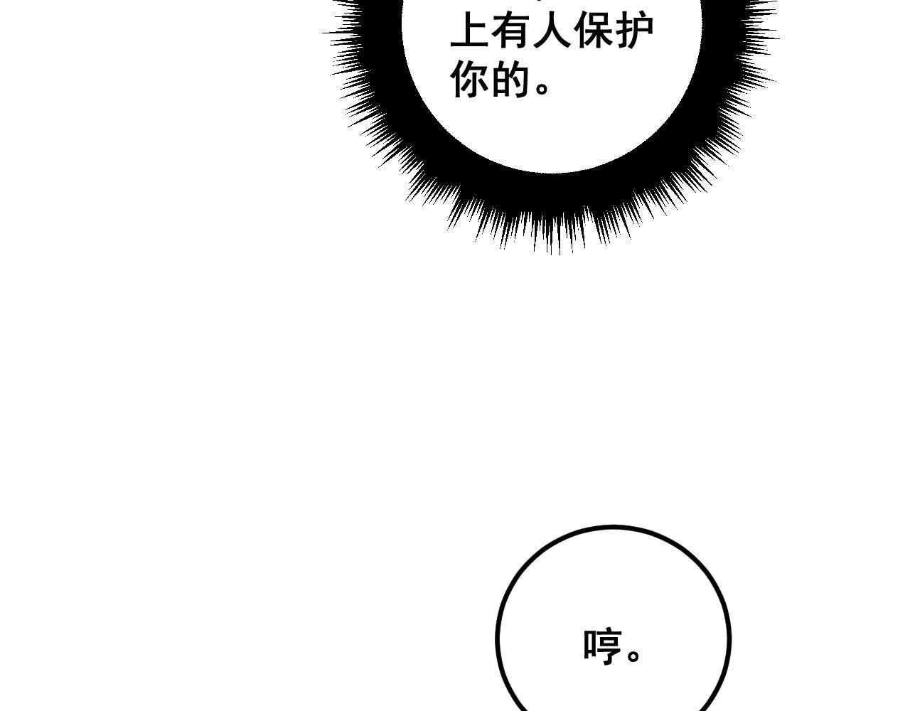 第374话 摆灵堂 第151页