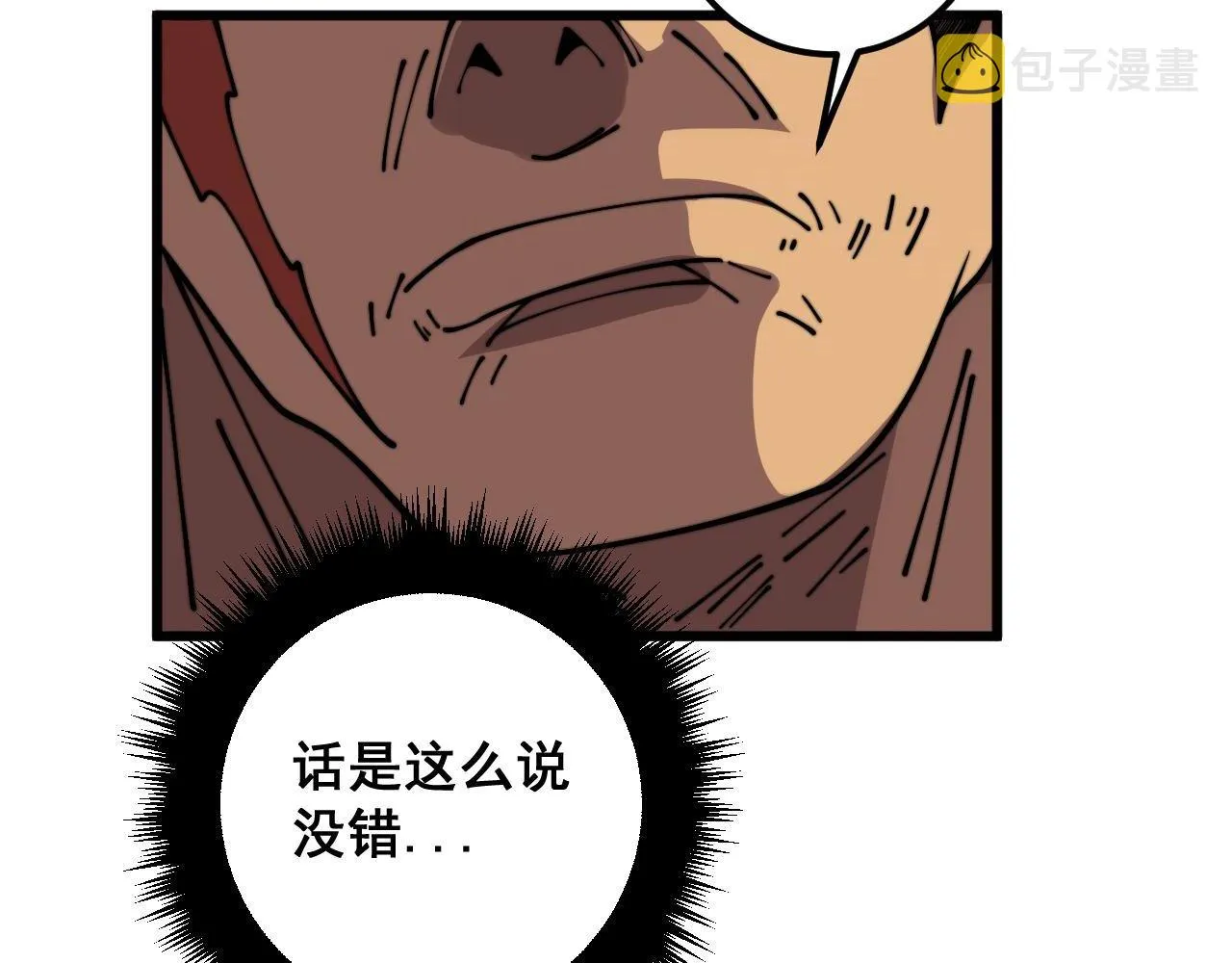 第374话 摆灵堂 第152页