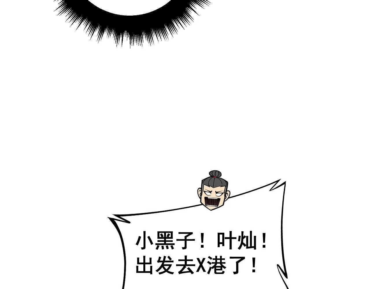 第374话 摆灵堂 第153页