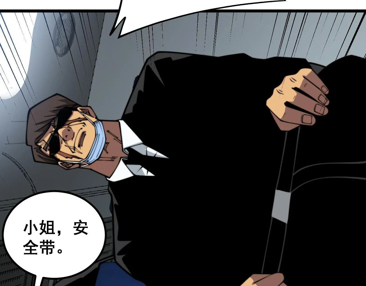 第374话 摆灵堂 第154页