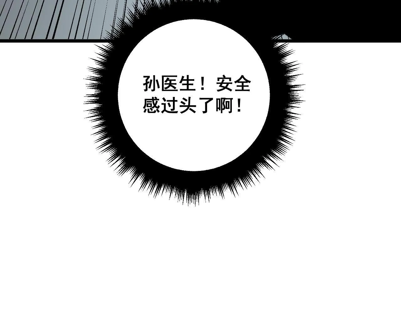 第374话 摆灵堂 第157页
