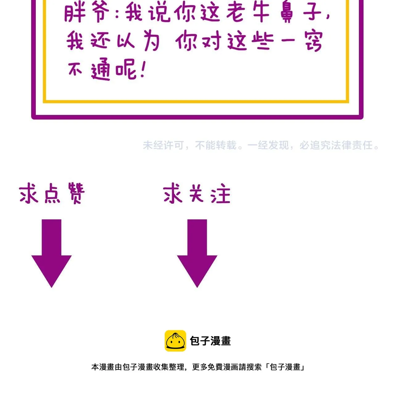 第374话 摆灵堂 第163页