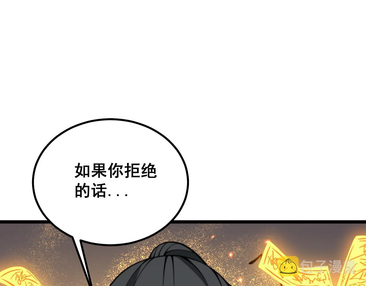 第377话 师门小贼  第5页