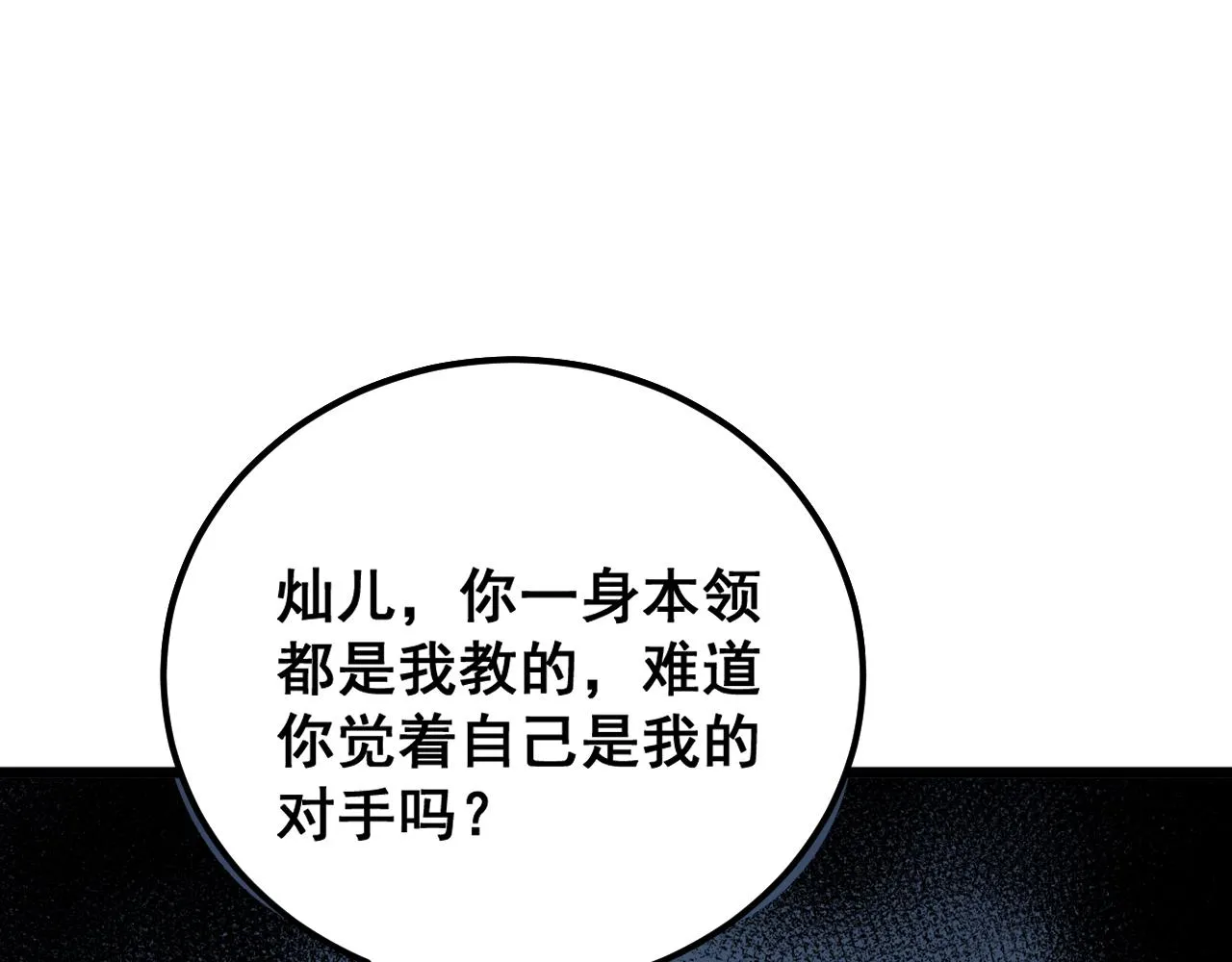 第377话 师门小贼  第9页