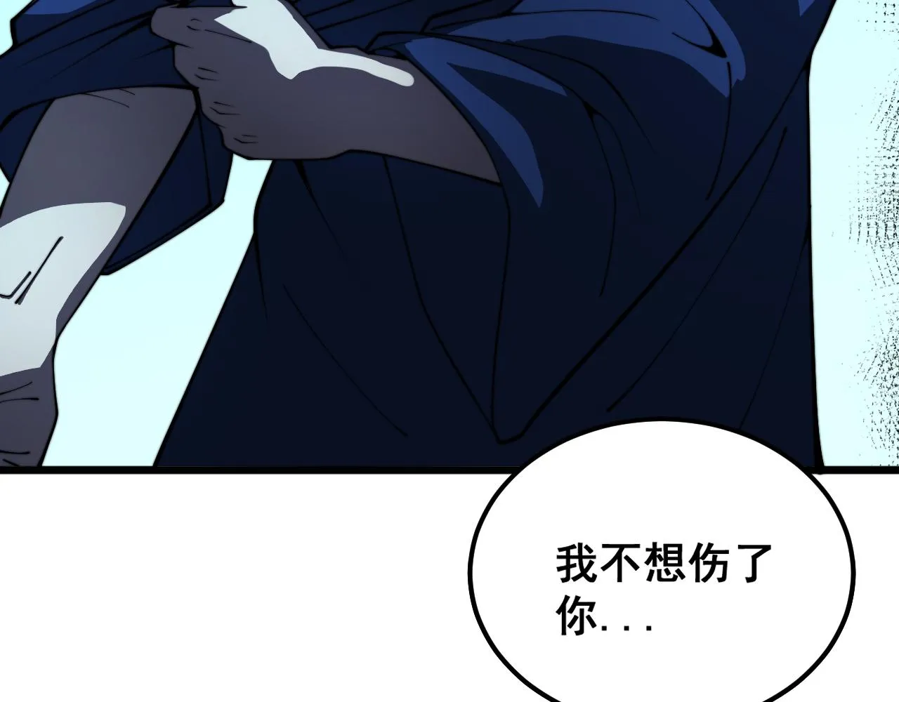 第377话 师门小贼  第11页