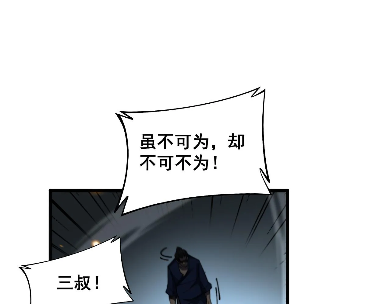 第377话 师门小贼  第14页