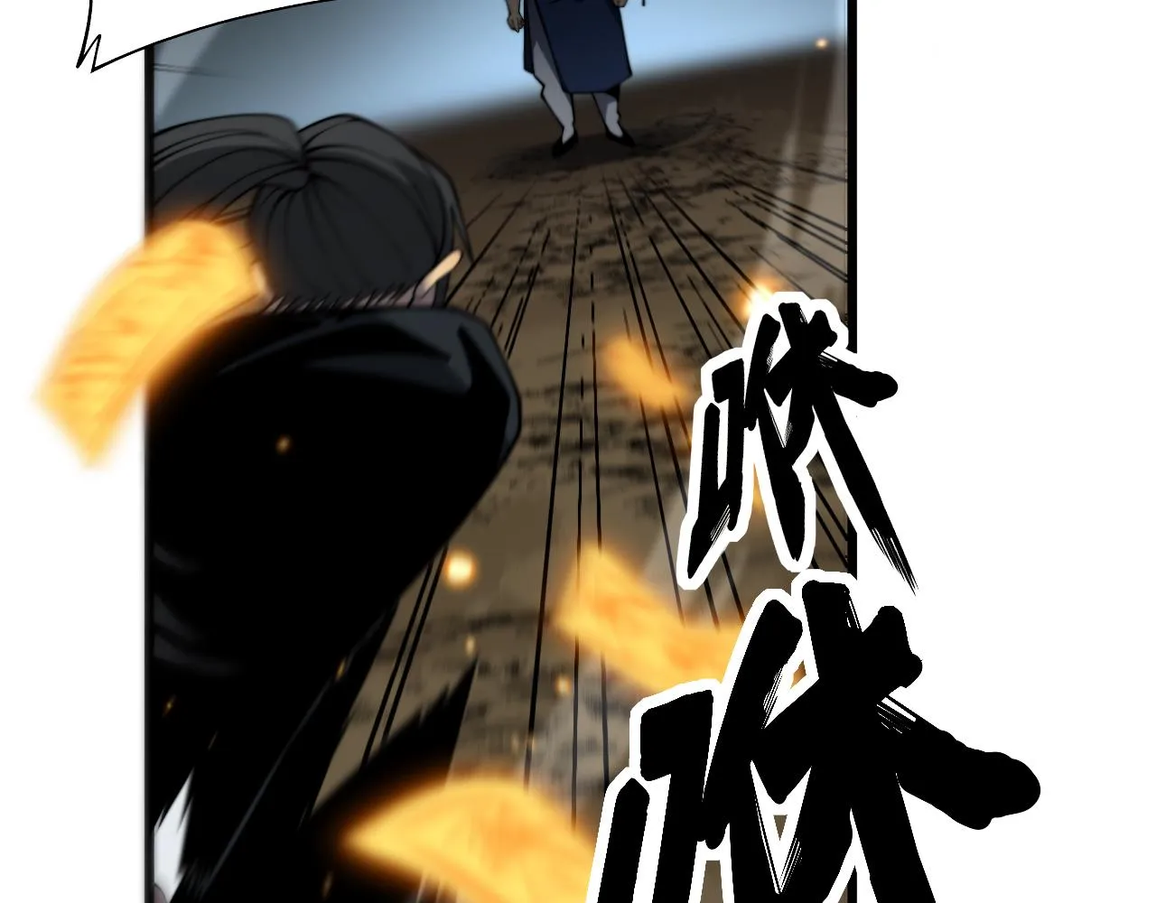 第377话 师门小贼  第15页
