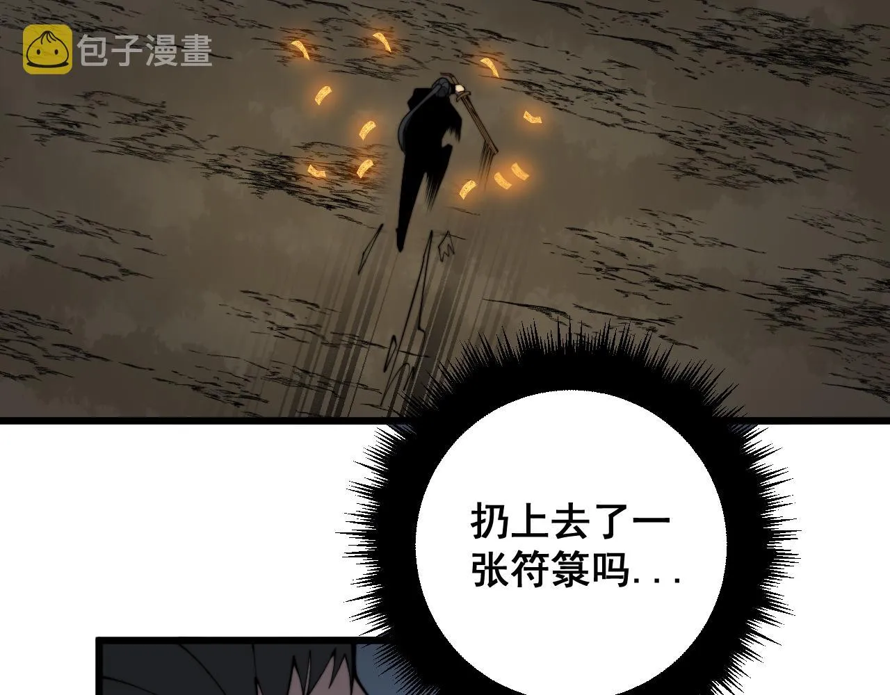 第377话 师门小贼  第20页