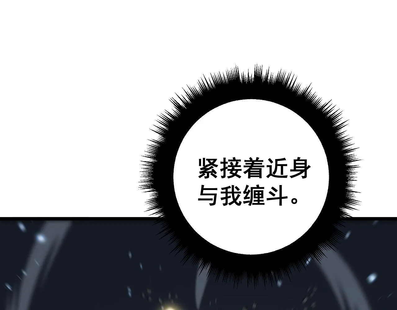 第377话 师门小贼  第24页
