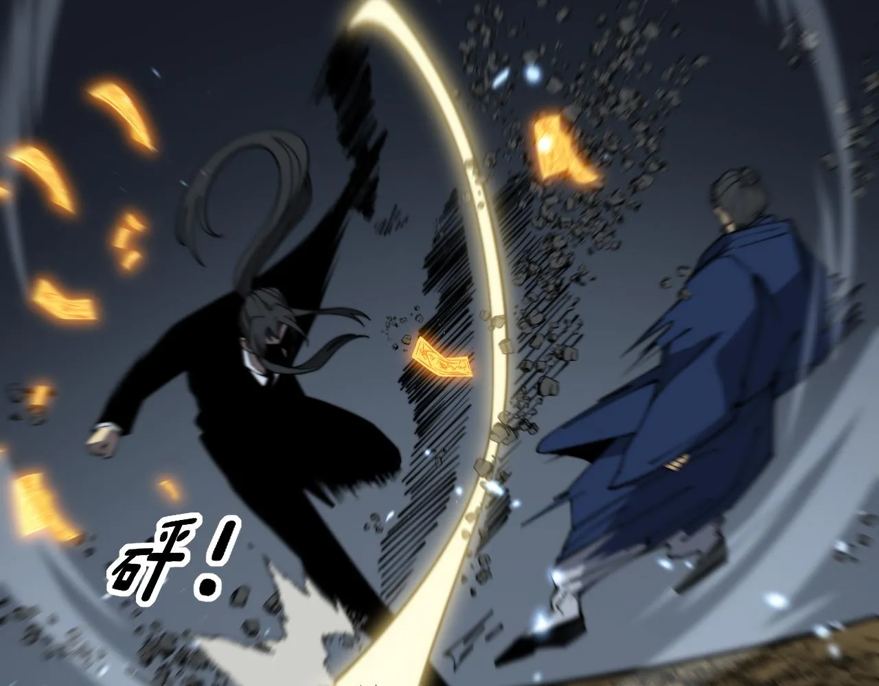 第377话 师门小贼  第25页