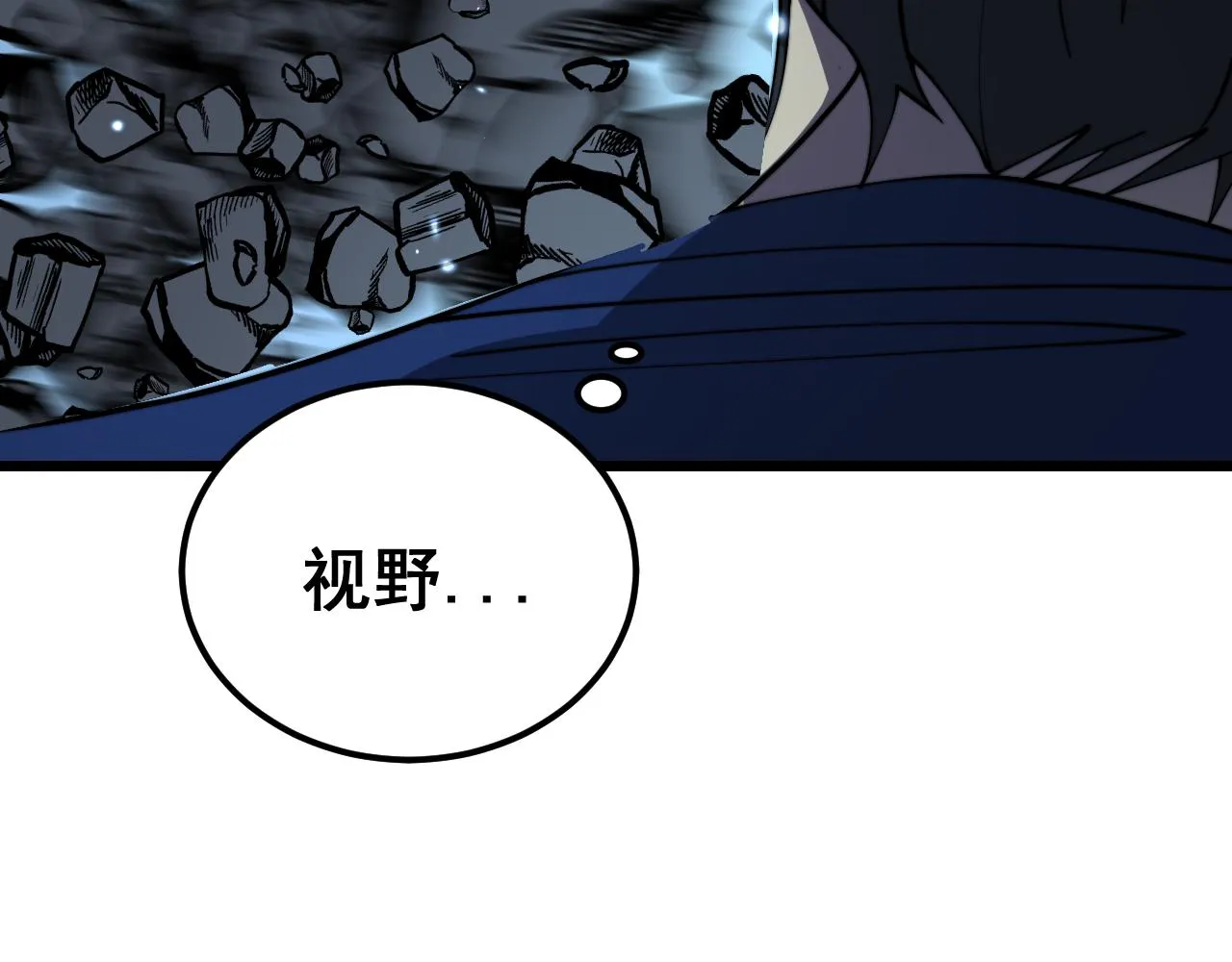 第377话 师门小贼  第29页