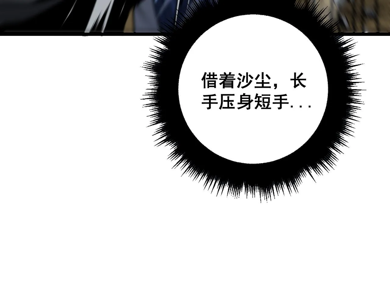 第377话 师门小贼  第33页