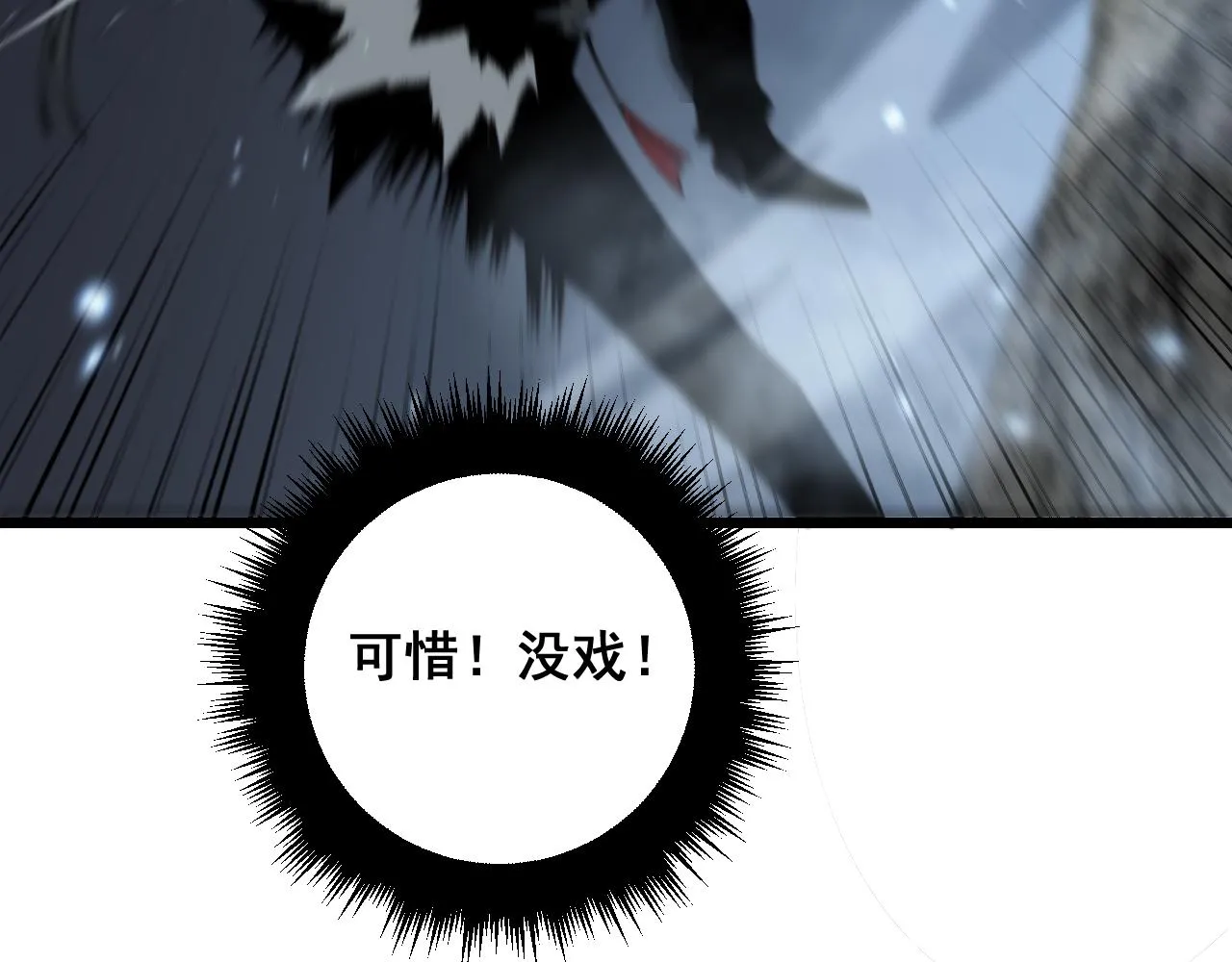 第377话 师门小贼  第40页