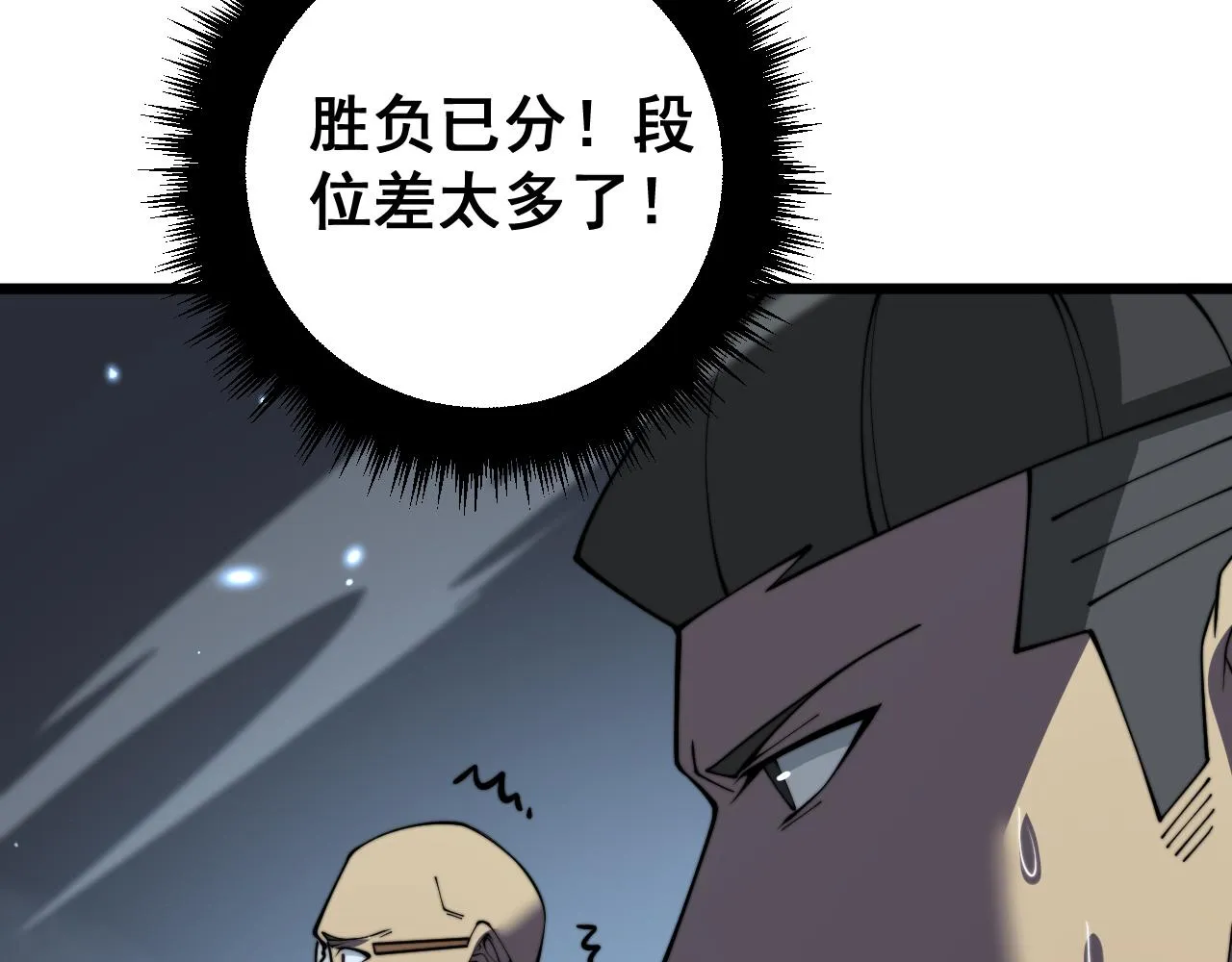 第377话 师门小贼  第45页