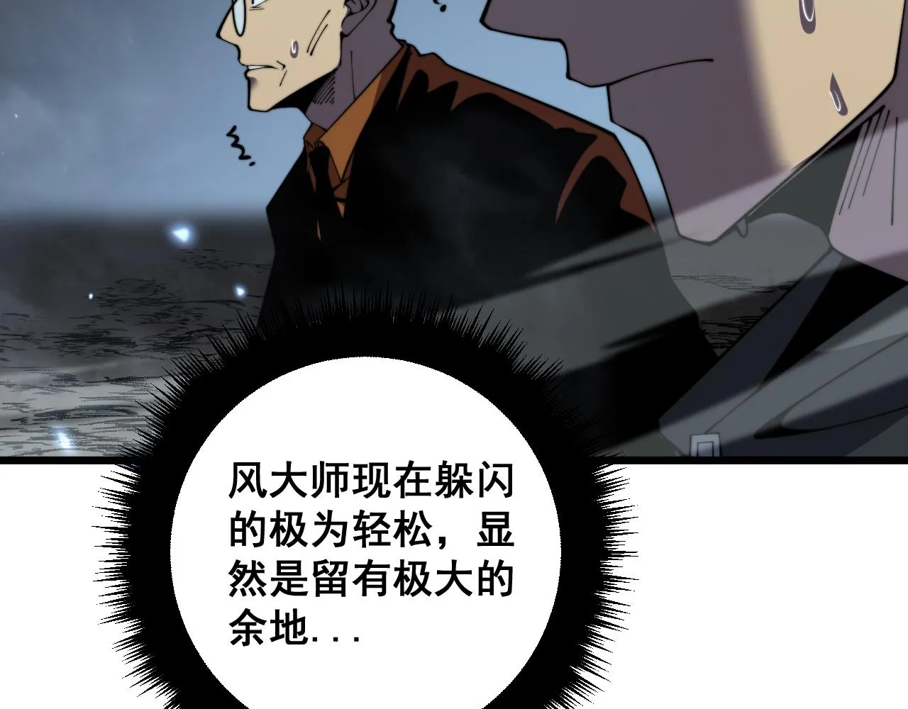 第377话 师门小贼  第46页