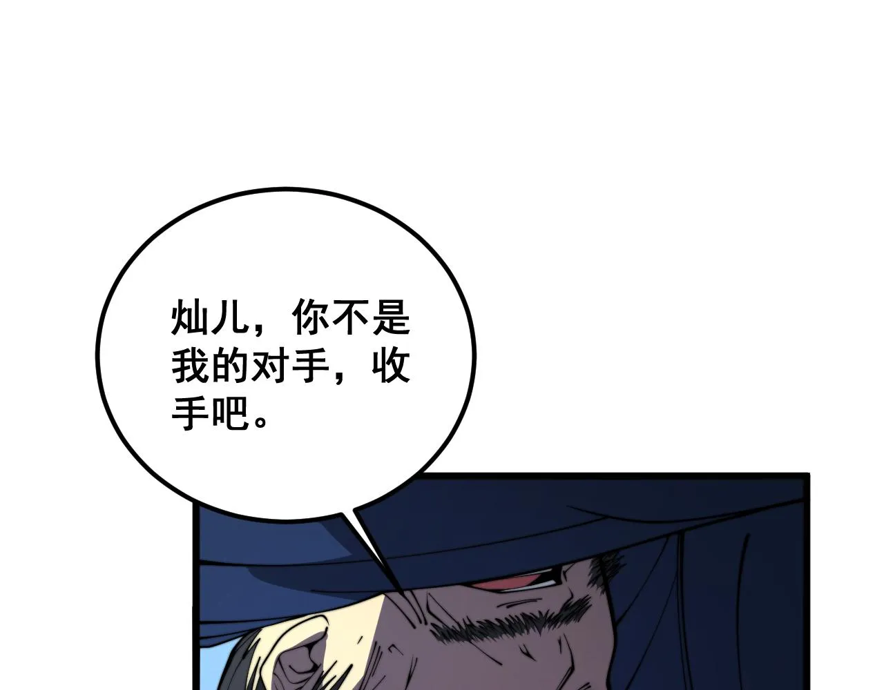 第377话 师门小贼  第48页