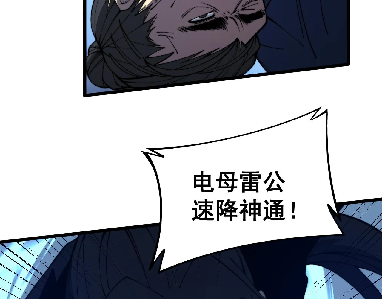 第377话 师门小贼  第49页