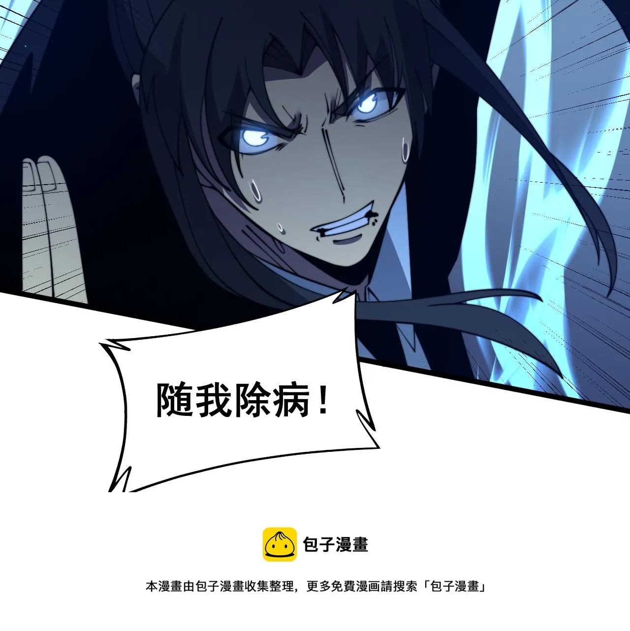 第377话 师门小贼  第50页