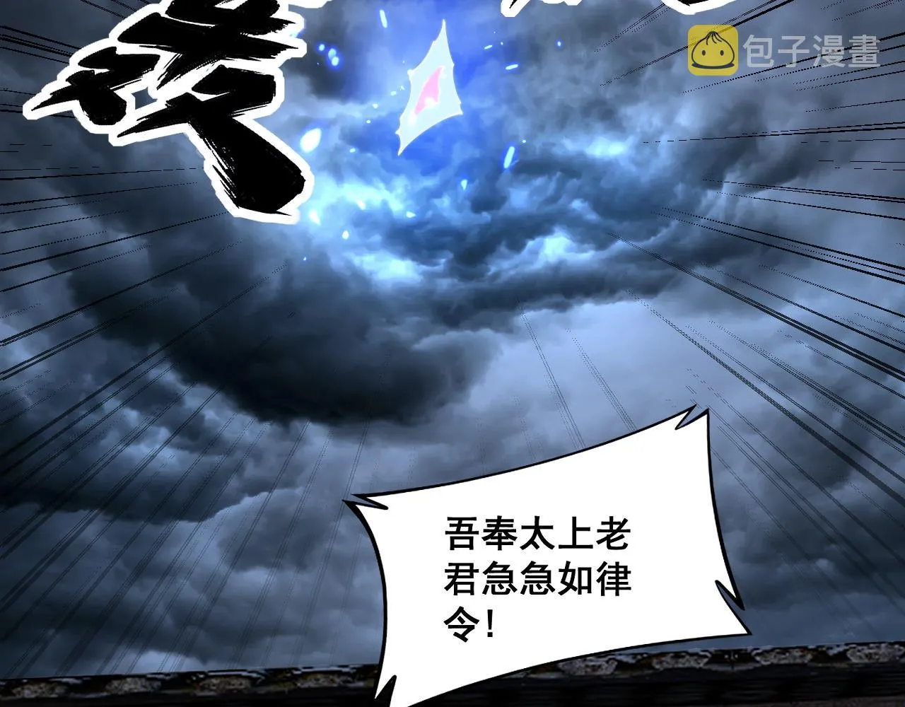第377话 师门小贼  第52页
