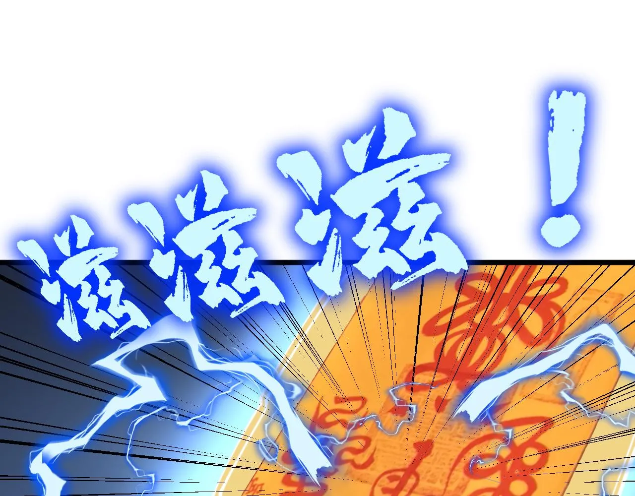 第377话 师门小贼  第55页