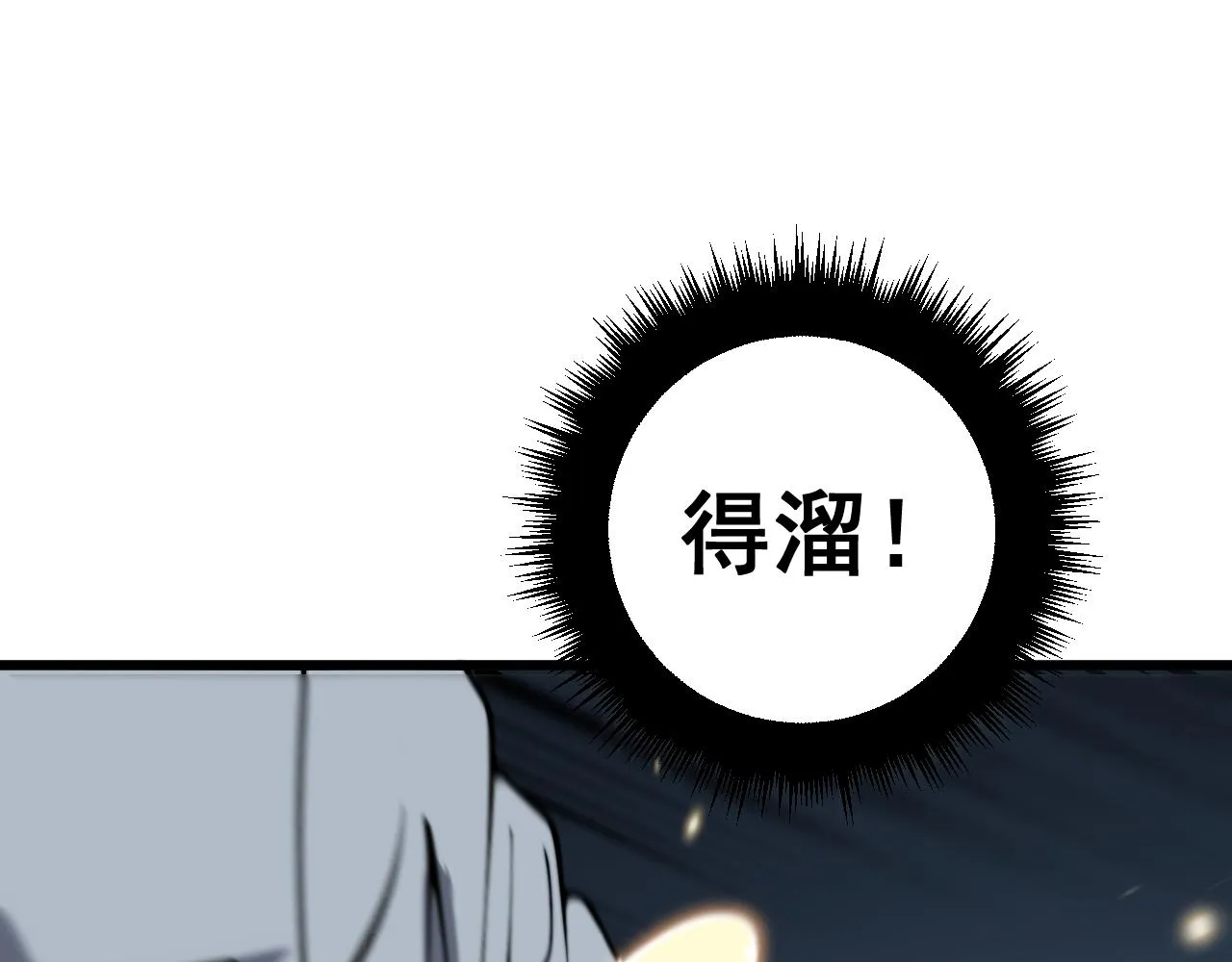 第377话 师门小贼  第58页