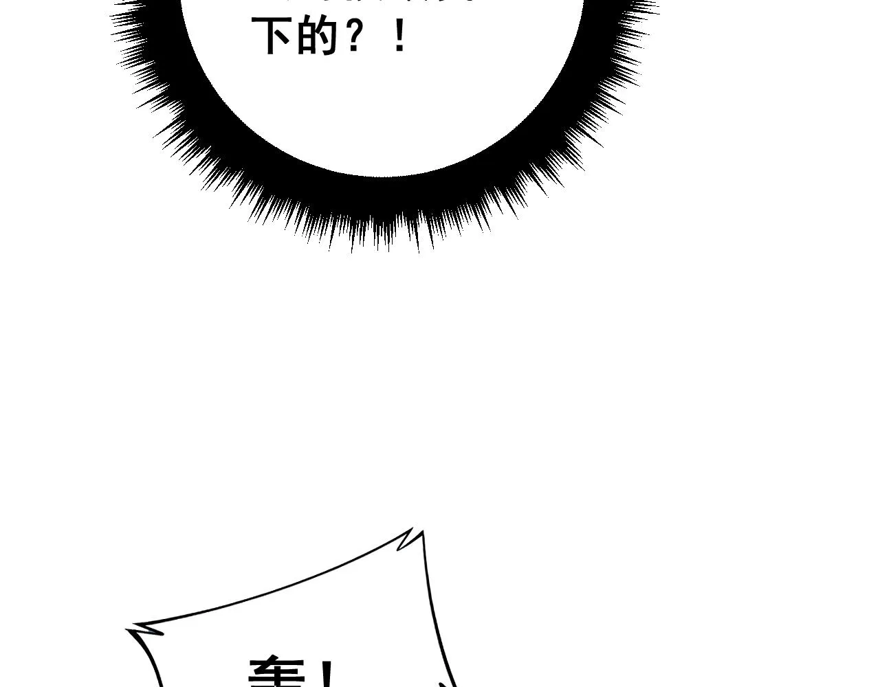 第377话 师门小贼  第63页