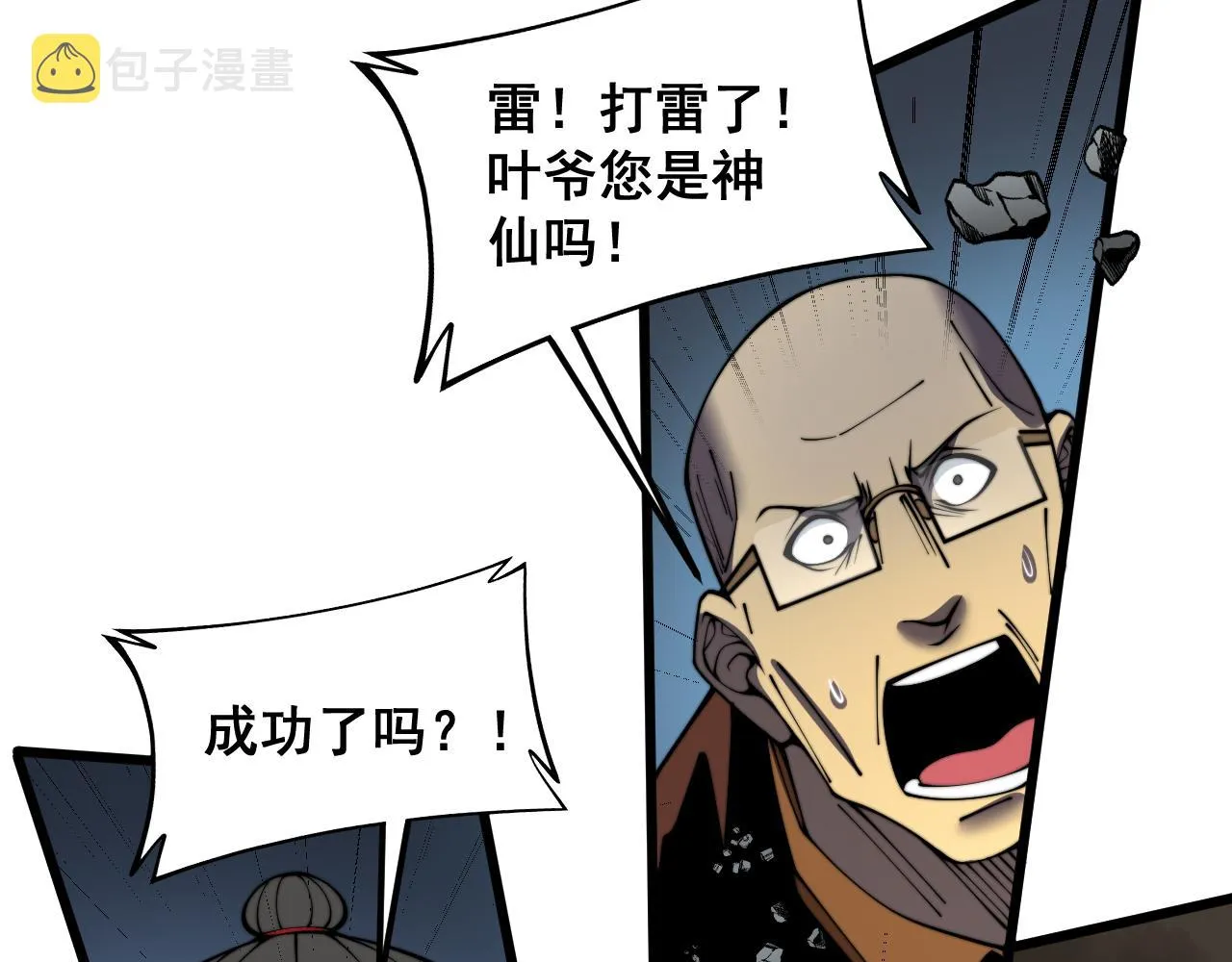 第377话 师门小贼  第72页