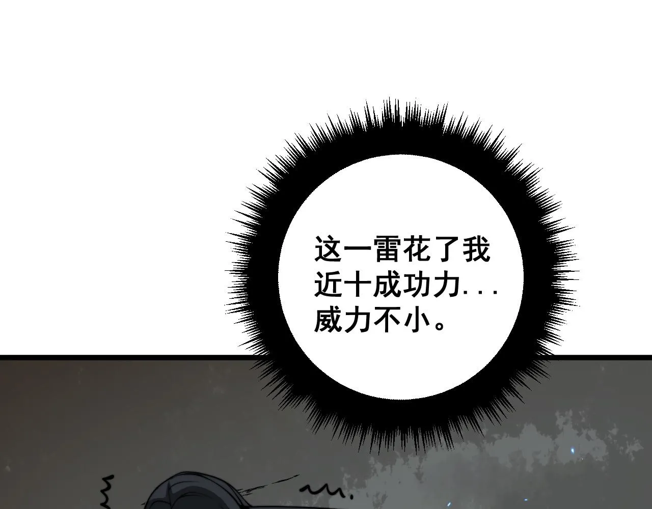 第377话 师门小贼  第76页