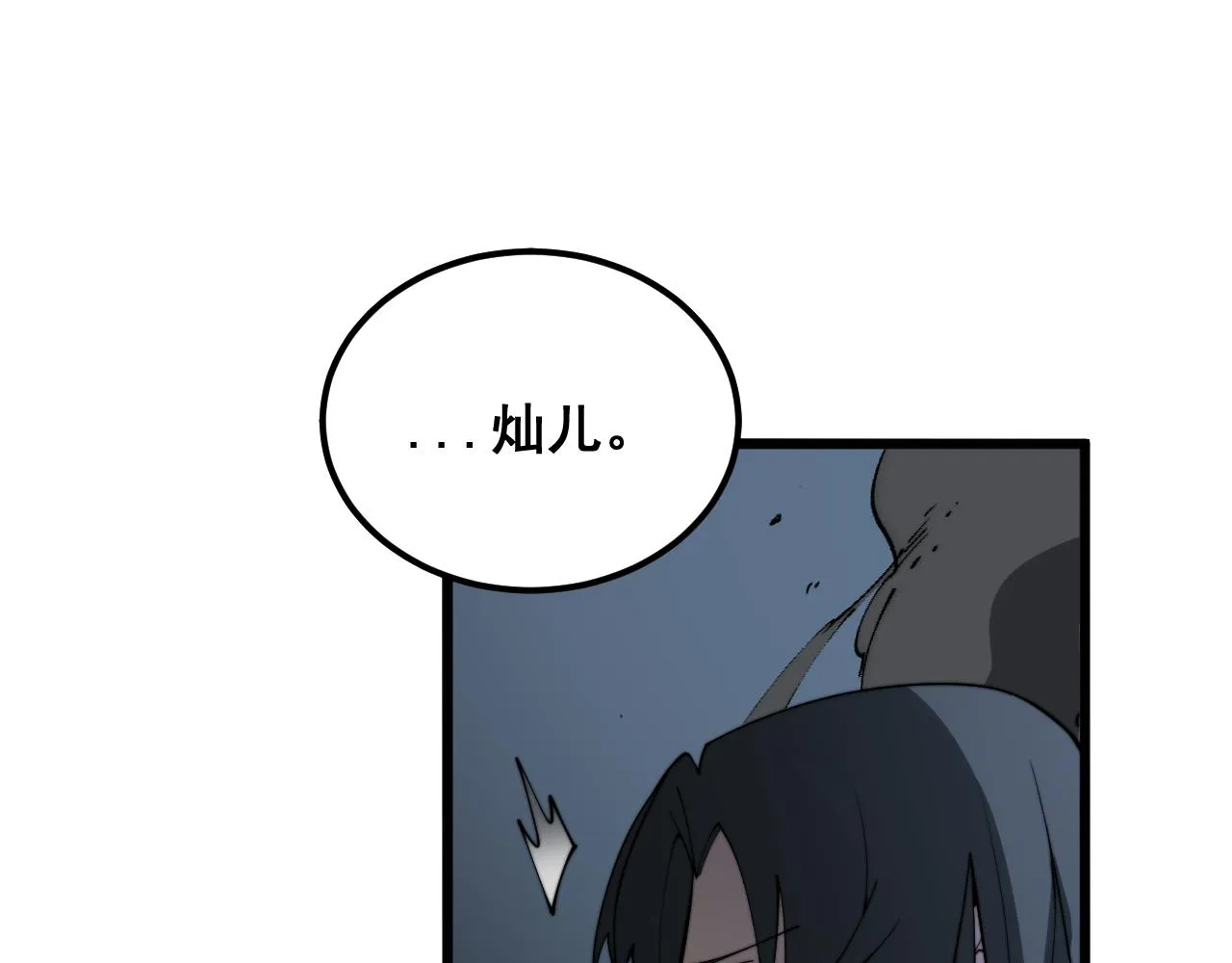 第377话 师门小贼  第80页