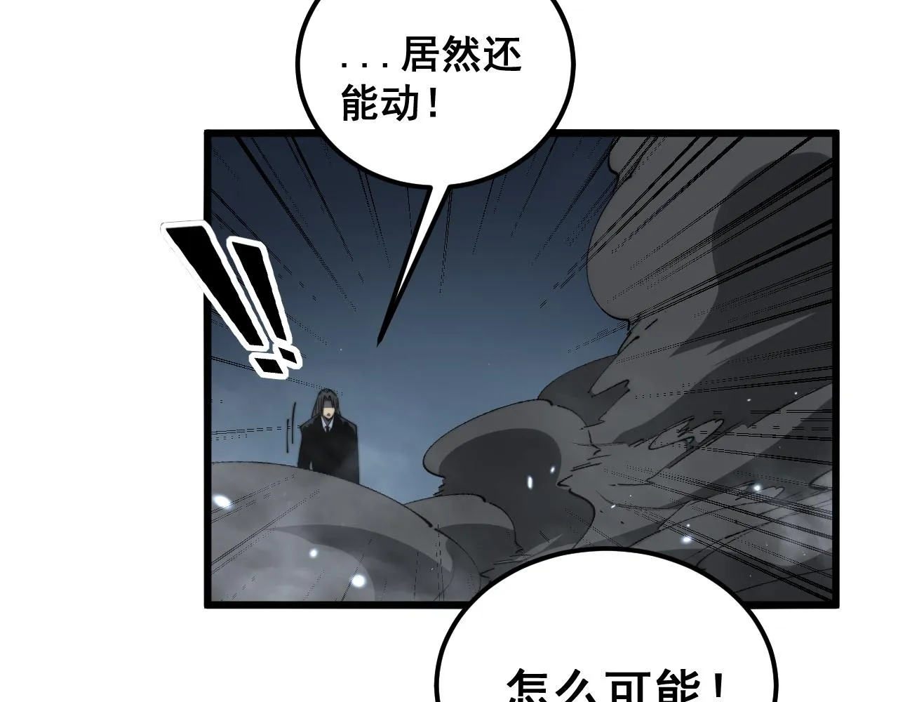 第377话 师门小贼  第82页