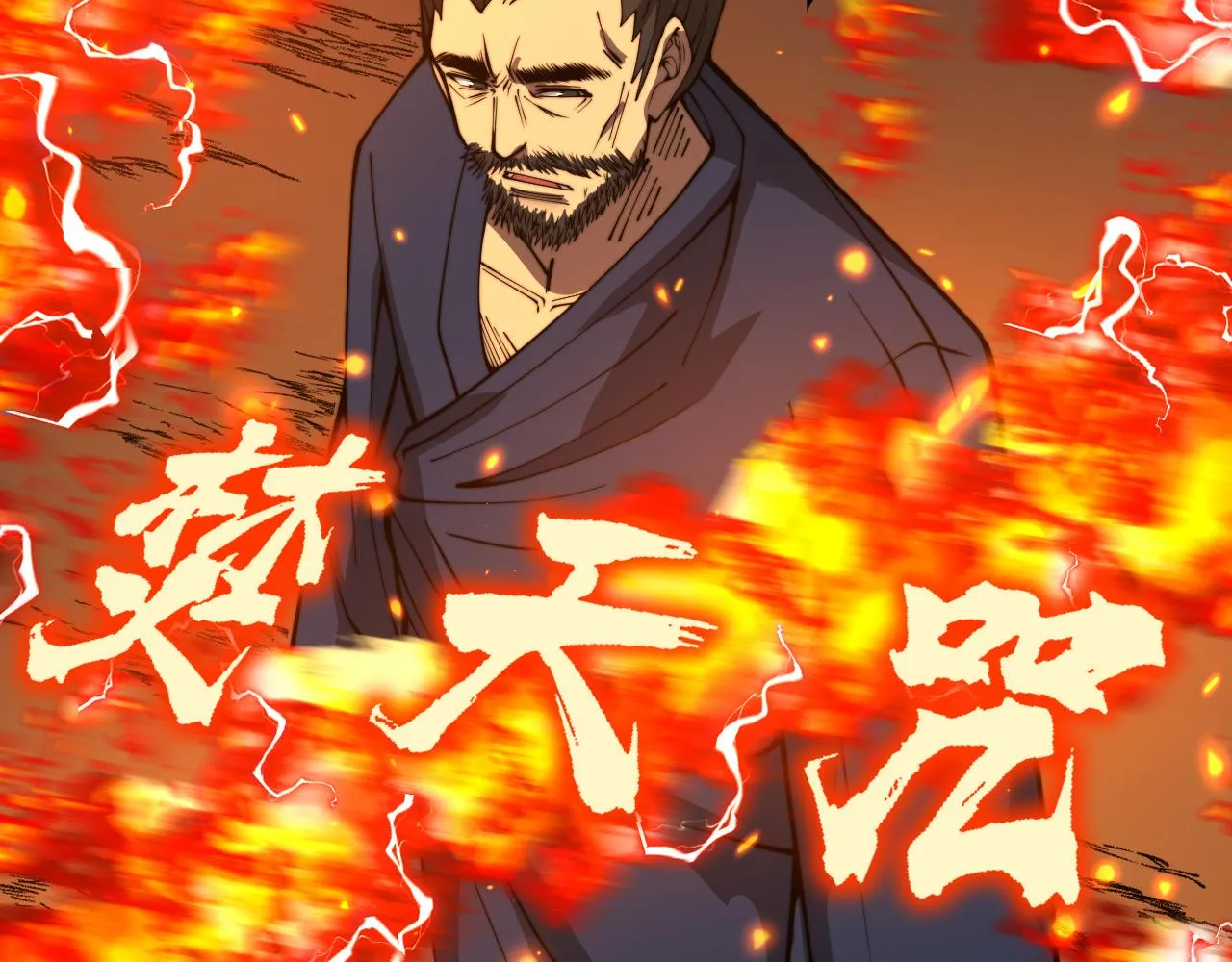第377话 师门小贼  第89页