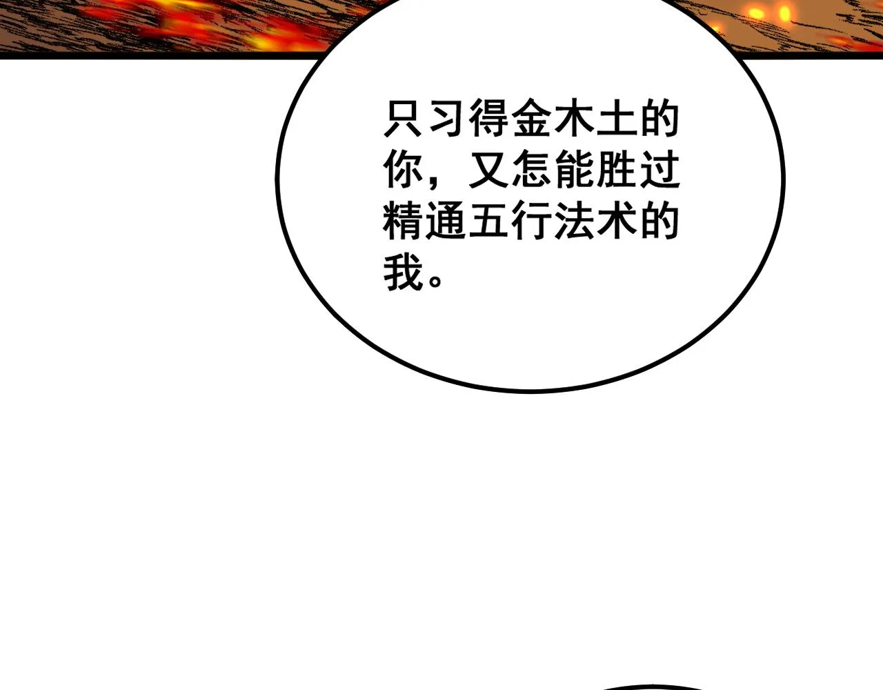 第377话 师门小贼  第91页