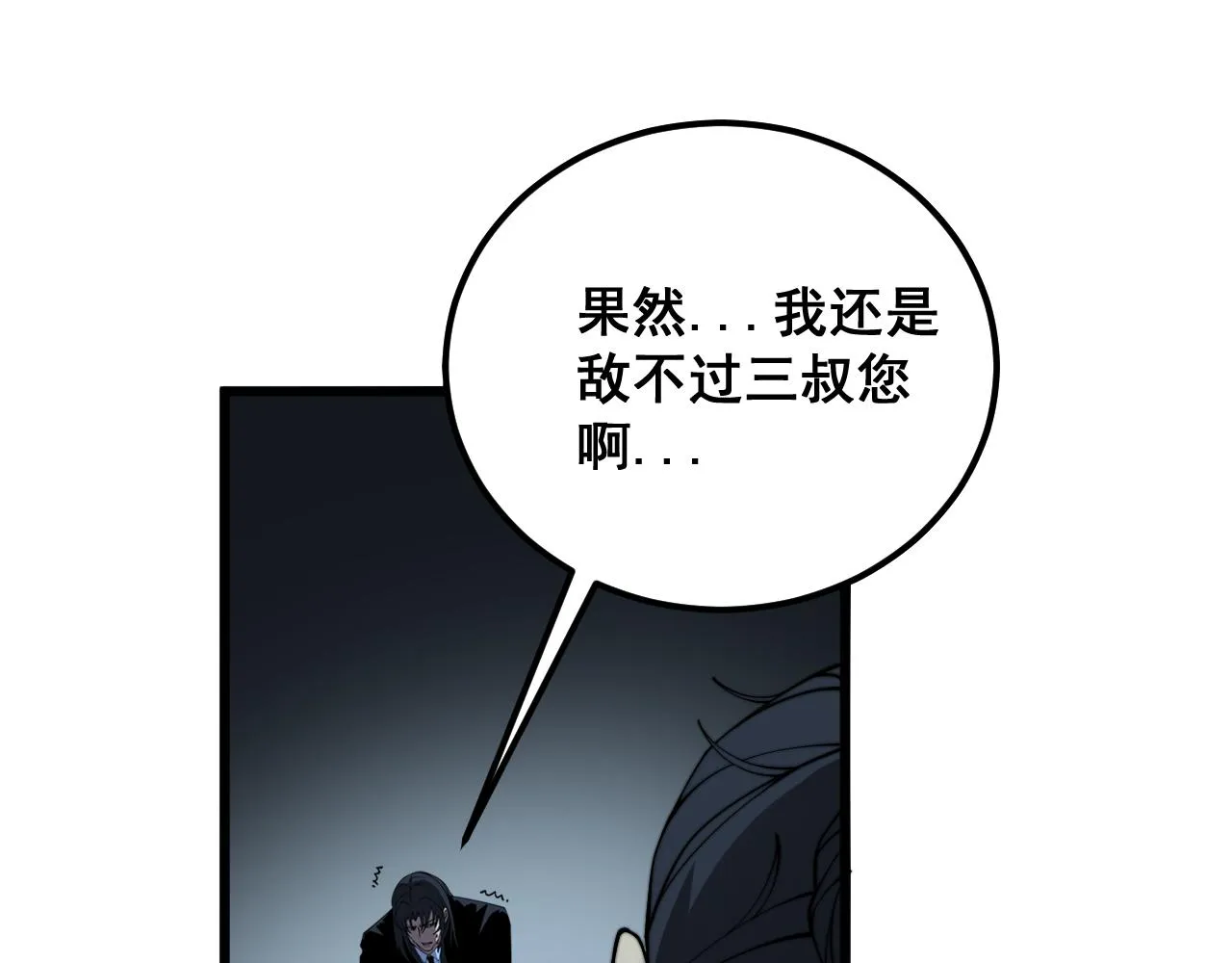 第377话 师门小贼  第93页
