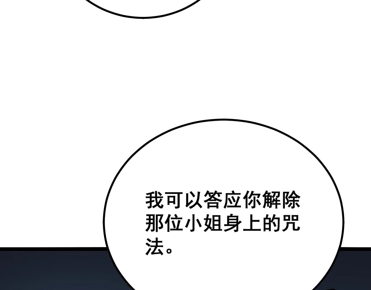 第377话 师门小贼  第95页