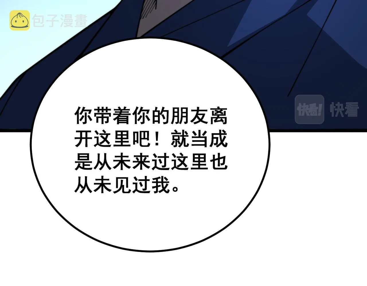 第377话 师门小贼  第97页