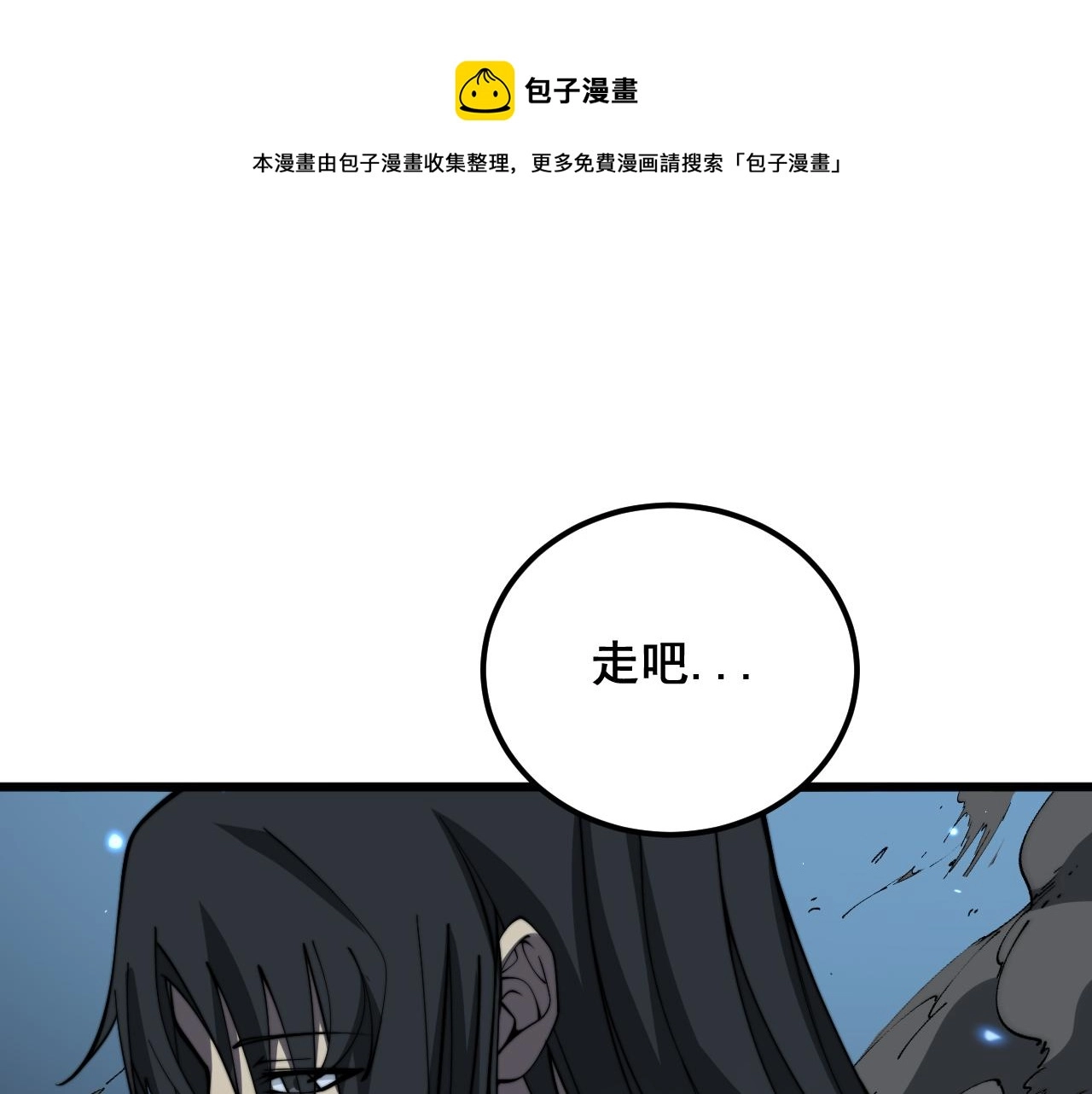 第377话 师门小贼  第99页