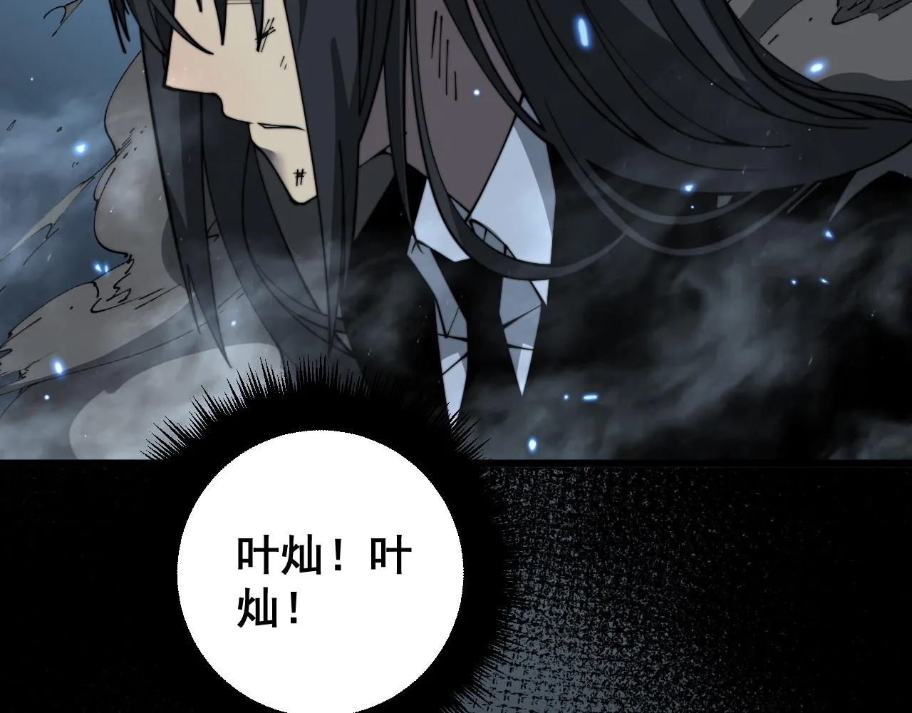 第377话 师门小贼  第100页