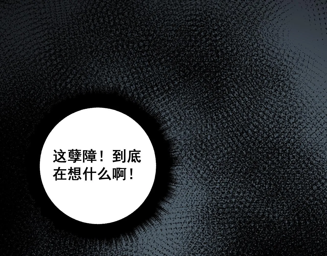 第377话 师门小贼  第102页