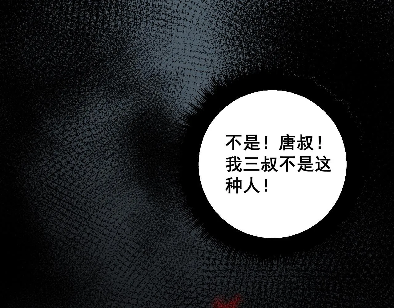 第377话 师门小贼  第103页