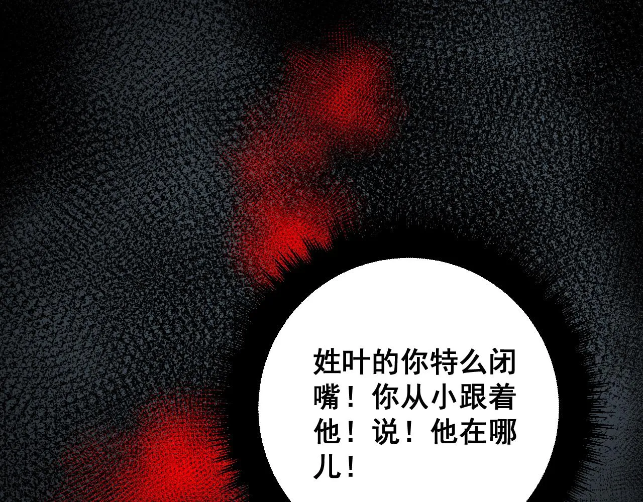 第377话 师门小贼  第105页