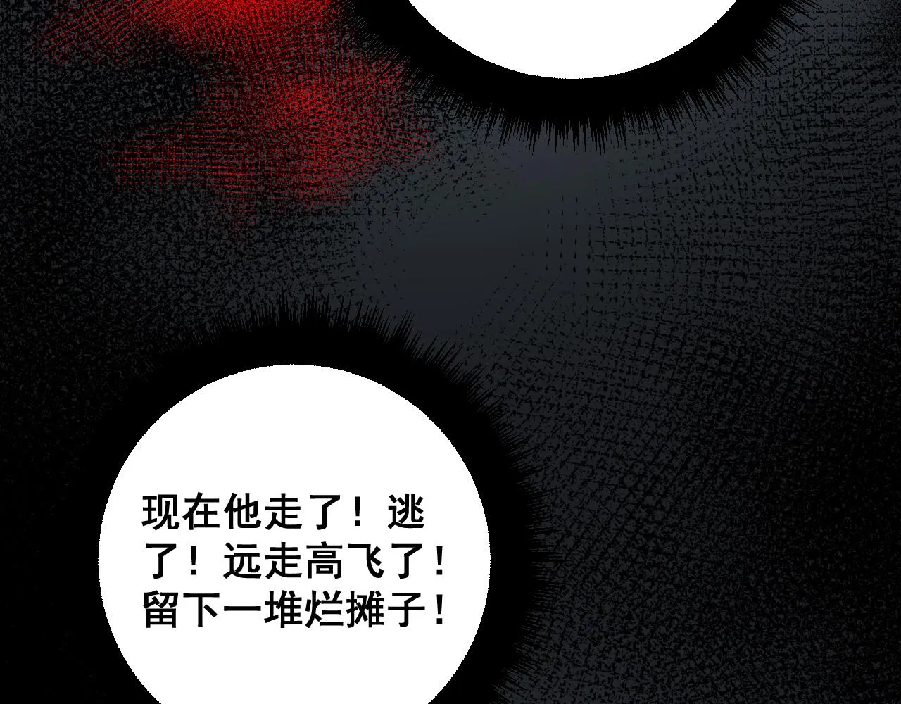 第377话 师门小贼  第106页