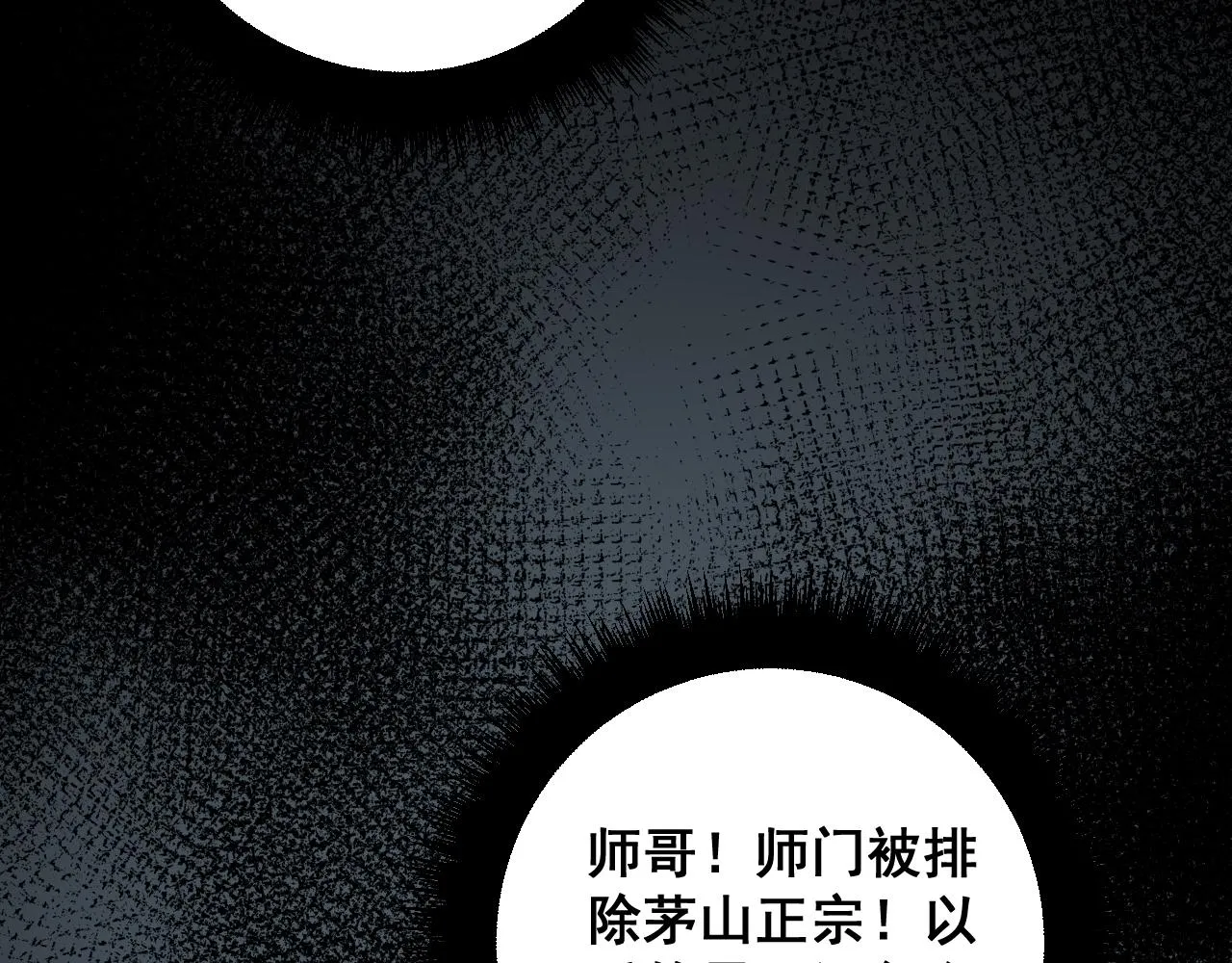 第377话 师门小贼  第107页