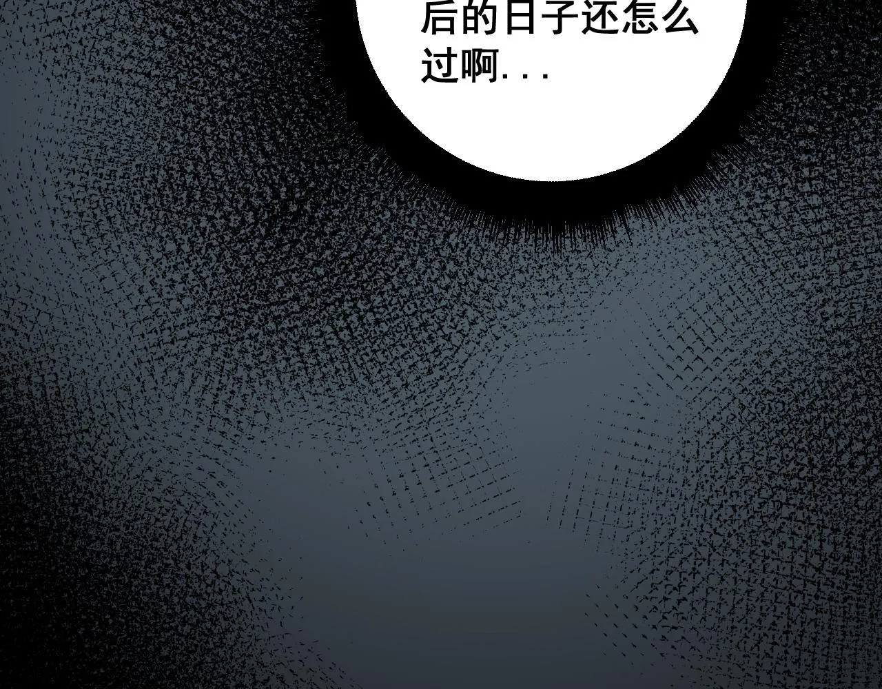 第377话 师门小贼  第108页