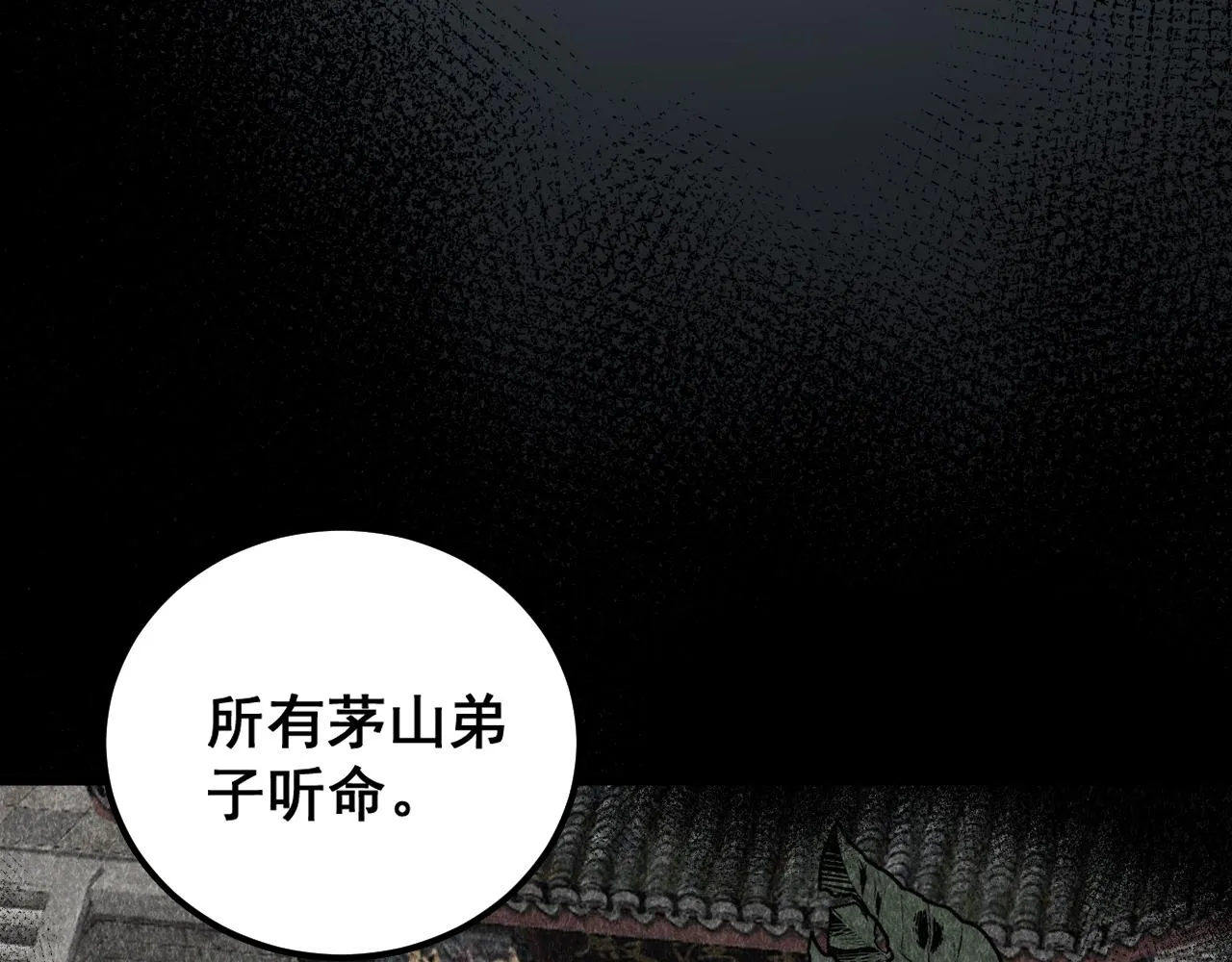 第377话 师门小贼  第109页