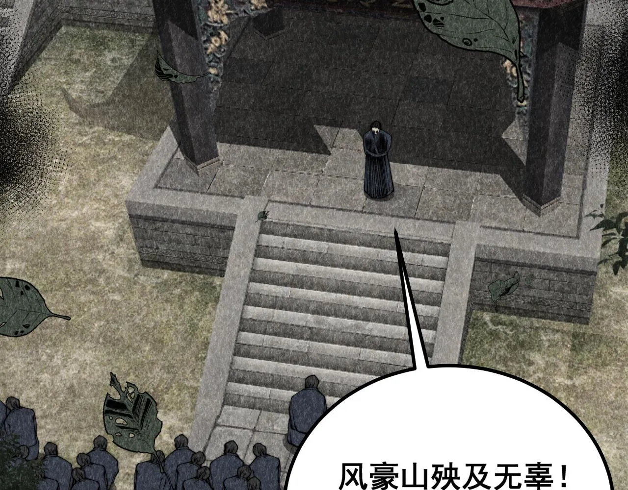 第377话 师门小贼  第110页